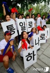 통일로 하나로!