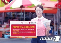 경남은행, 온누리상품권 판매행사…최대 10% 할인