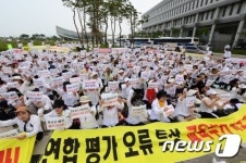 경기도교육청, “안산동산고에 대한 교육부판단 존중하지만…”