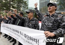 일본대사관 앞에서 현수막 펼쳐든 대한민국특수임무유공자회