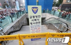 광화문역 무정차 통과