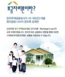 ‘u-보금자리론’ 퀴즈 풀고 경품 받으세요
