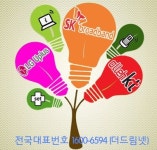 초고속인터넷 가입신청은 가입비교 사이트 ‘더드림넷’으로 해결!