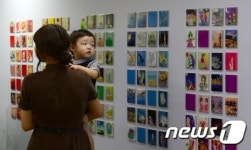 디지펀아트 페스티벌