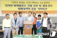 신서천화력발전소 건설, 군산 개야도·연도 주민 반발
