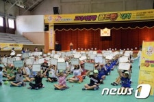 울산서 SK와 함께하는 교과서 골든벨 퀴즈