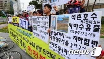 싱크홀 사고 대책 마련하라!