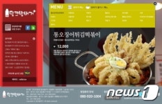 밀크밥버거 홈페이지 리뉴얼 오픈, 분식창업 카테고리 추가