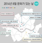 8월 문화가 있는 날, 27일 전국 50개 이상 기획공연