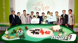 축산자조금연합, 우리 축산물로 건강한 대한민국을...