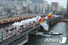 제22회 영도다리축제, 9월19일 팡파르