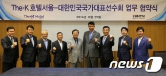 대한민국국가대표선수회와 더케이호텔 업무협약 체결