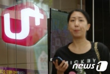 불법보조금 LG유플러스, 26일부터 영업정지