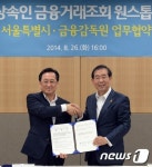 서울시-금감원 '사망신고, 금융거래조회 한번에'