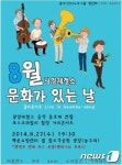 광양제철소 음악동호회, 오늘 힐링콘서트 개최