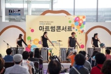 코레일, 문화가 있는 날 특별기획 공연 행사 개최