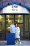 현대카드·캐피탈, 드림실현 9호점 우리집 김밥 오픈