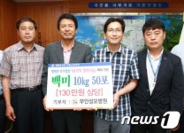 [단신] 부안성모병원, 부안군에 백미 50포 기탁