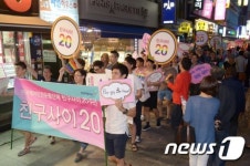 우리는 모두 친구사이