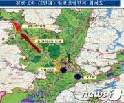 울산시, 길천일반산단 2차 2단계 조성사업 본격화