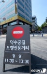 차량 통제되는 덕수궁길 보행전용거리