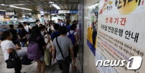 풍족한 한가위 지하철 운행도 넉넉하게
