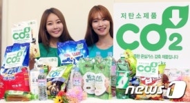 롯데마트, 저탄소 인증제품 구매하고 환경보호하고