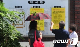 전북도, 긴급대피명령 익산 우남아파트 현지 점검