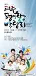 ‘파주평생학습박람회’ 19~20일 문산행복센터서 개최
