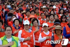 인천아시안게임 시민서포터즈 결의대회