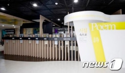 인제군, 한국시집(詩集) 박물관 10월3일 개관