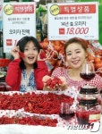 농업회사법인 유한회사 오미식품 | '건강한 가을 오미자, 저렴하게 구입하세요'