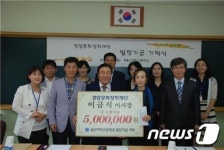 이금식 경암문화장학재단 이사장, 울산여고에 발전기금