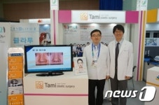 메트로타미성형외과, 인천아시안게임 의료관광 홍보관 참여