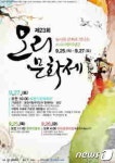광명 오리문화제 25일 개막…놀이·문화 `풍성