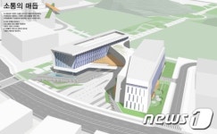 세종시,복합커뮤니티센터 설계공모 당선작 선정