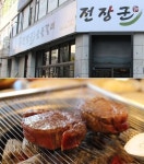 피아노줄 불판 구이 부천맛집 전장군숯불갈비 인기