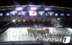 45억 아시아인의 축제가 시작됐다!