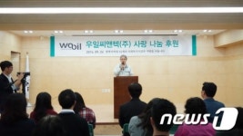 [단신]평택시 우일씨앤텍(주), 1억7000만원 상당 물품 후원