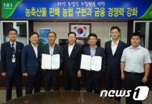 전남농협, 신안·안좌농협 합병추진 협약…10월말 찬반투표