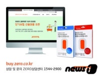 현대라이프 "보험 선불권, 인터넷 쇼핑몰에서 구매 가능"