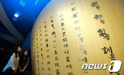국립한글박물관 언론 공개