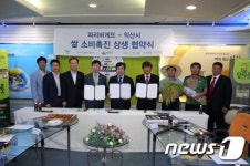 익산시, 연간 찹쌀 3000톤 파리바게뜨에 공급 계약