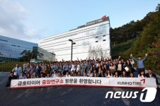 금호타이어, 취업준비생 중앙연구소 초청 채용설명회 개최