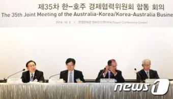 제35차 한-호주 경제협력위원회