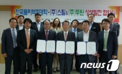 춘천폴리텍-㈜스필·㈜두원, 상생발전위한 산학협력 협약