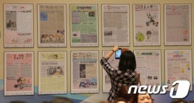 나만의 신문