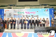 [단신]제18회 경북 노인의 날 기념식, 안동서 개최
