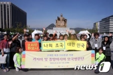 고려인 이주 150주년 중앙아시아 모국방문단