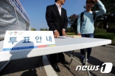 삼천 원전 사전투표 하세요